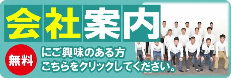 株式会社アライブの会社案内はこちら