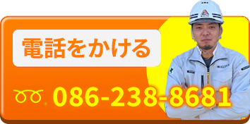 お電話でお問い合わせ